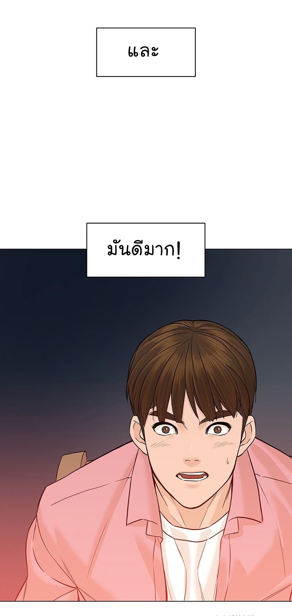 อ่านการ์ตูน From the Grave and Back 18 ภาพที่ 51