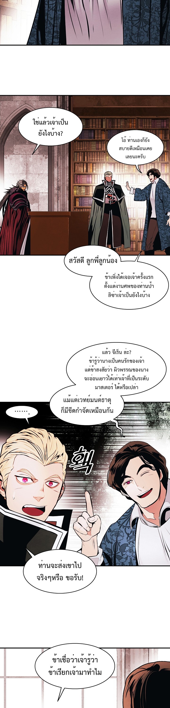 อ่านการ์ตูน MookHyang Dark Lady 183 ภาพที่ 34