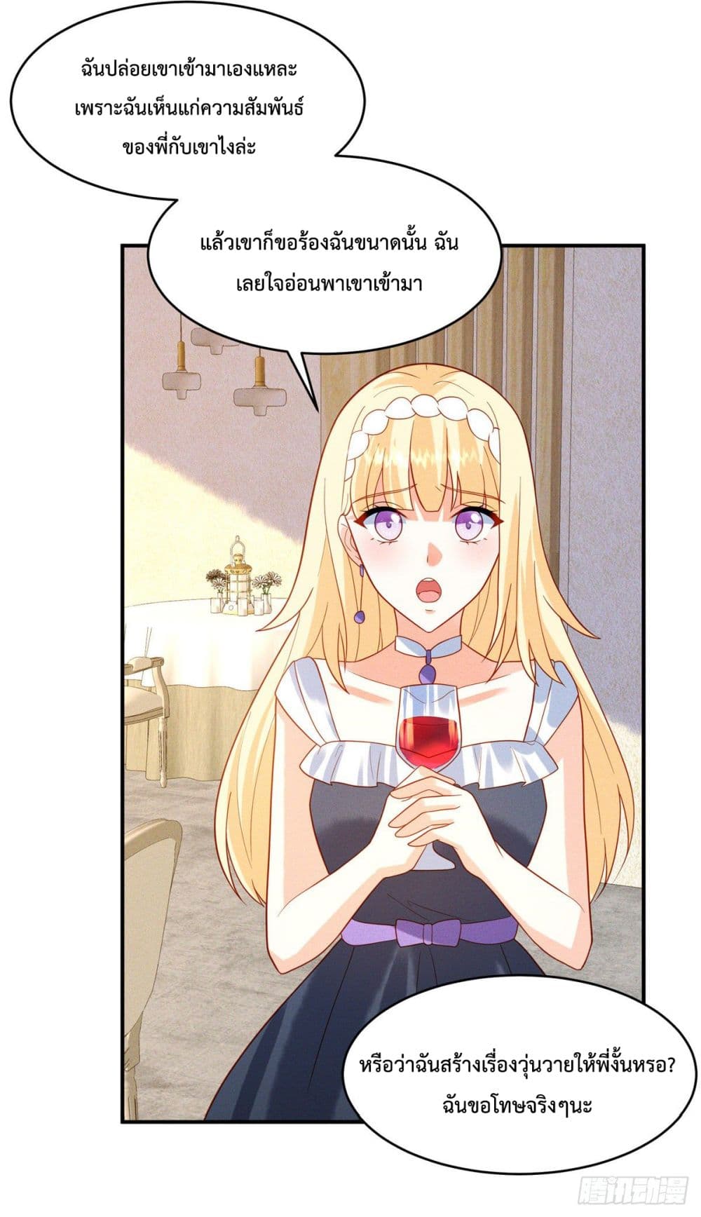 อ่านการ์ตูน Pleasure of Love 9 ภาพที่ 15