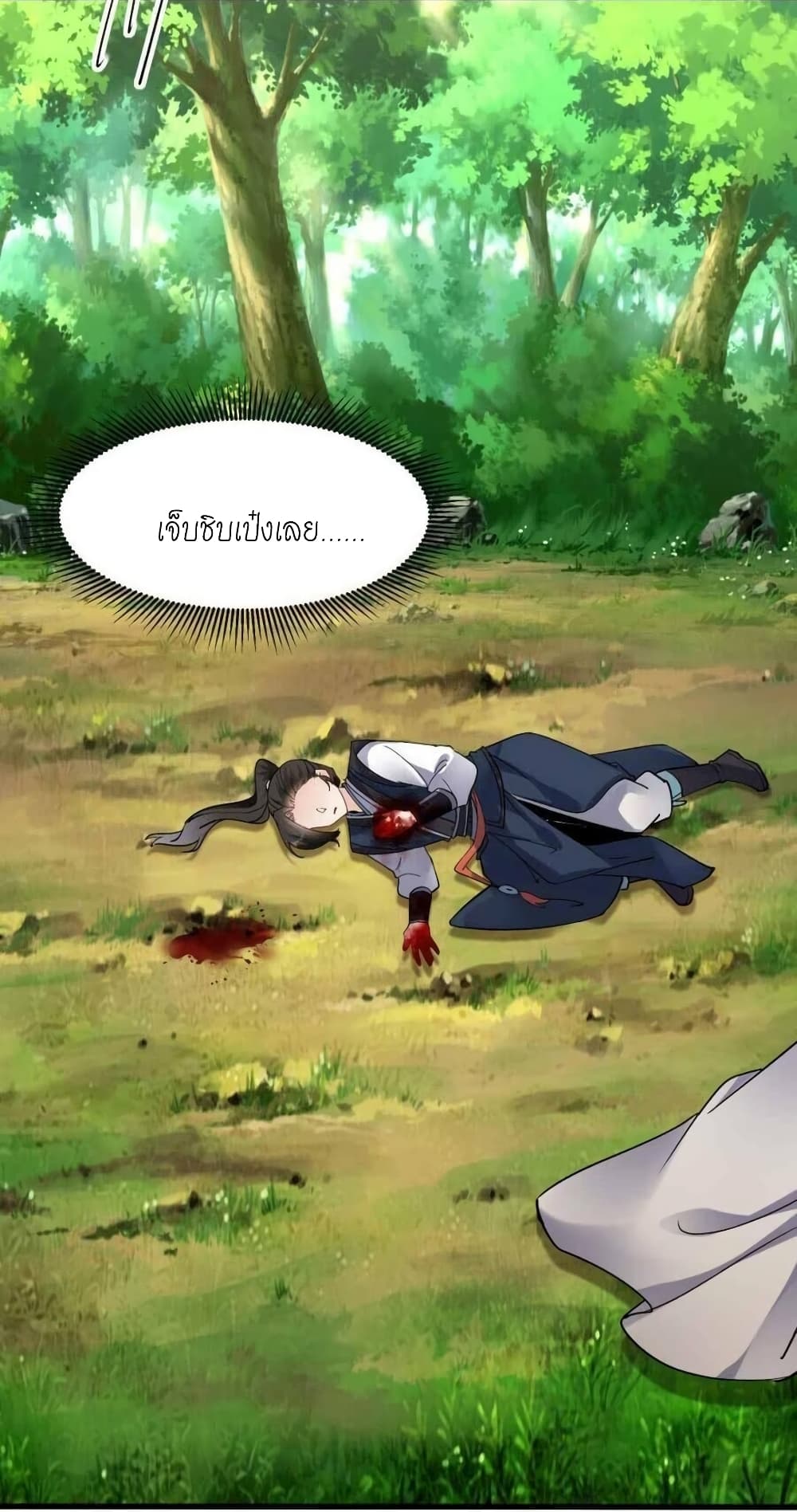 อ่านการ์ตูน This Villain Has a Little Conscience, But Not Much! 33 ภาพที่ 34