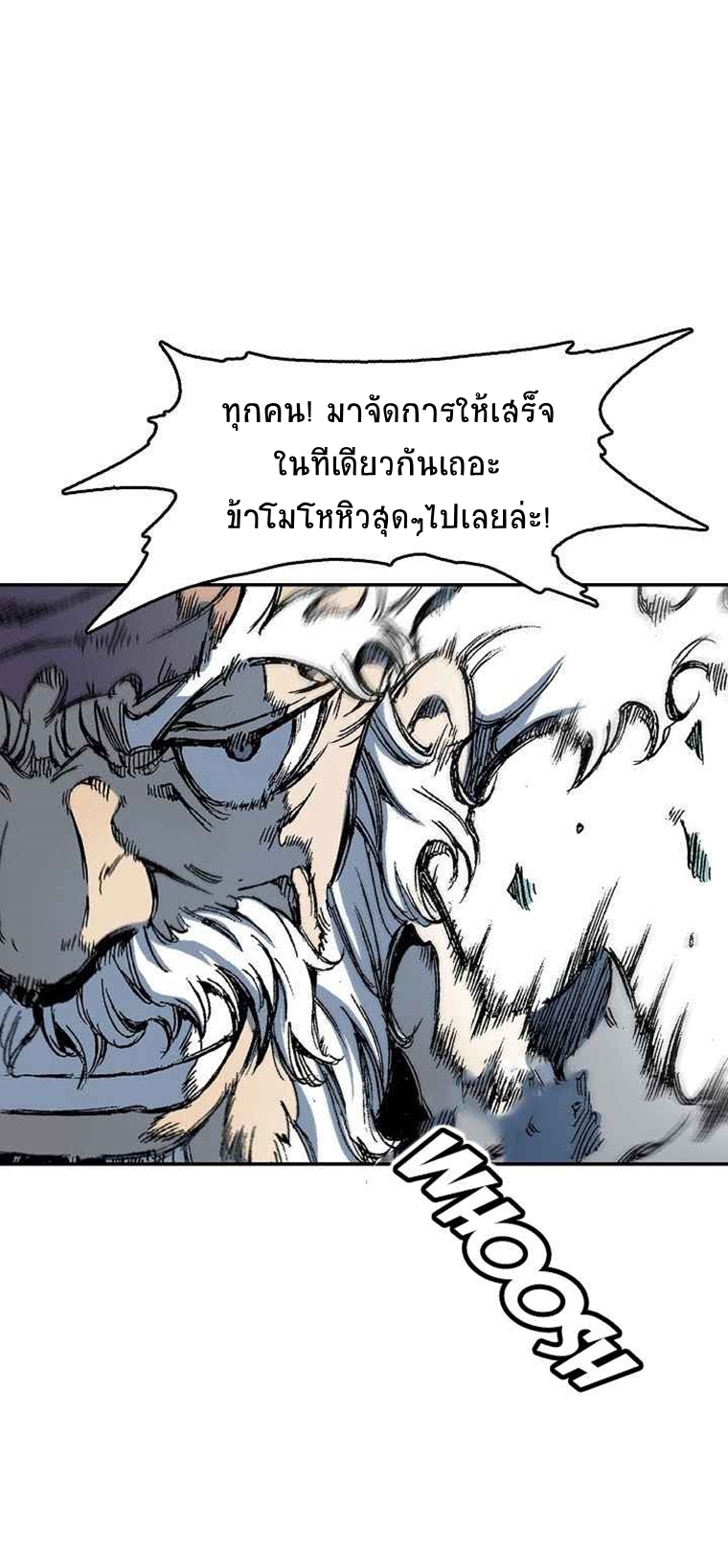 อ่านการ์ตูน Memoir Of The King Of War 57 ภาพที่ 23