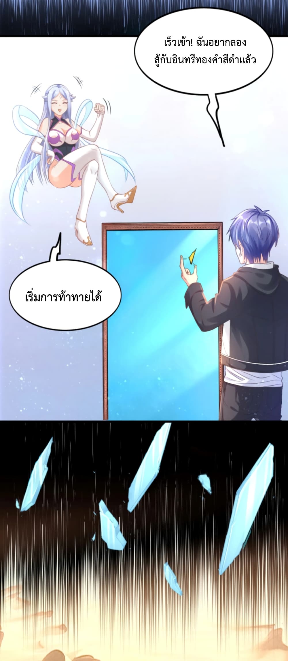 อ่านการ์ตูน Level Up in Mirror 3 ภาพที่ 62