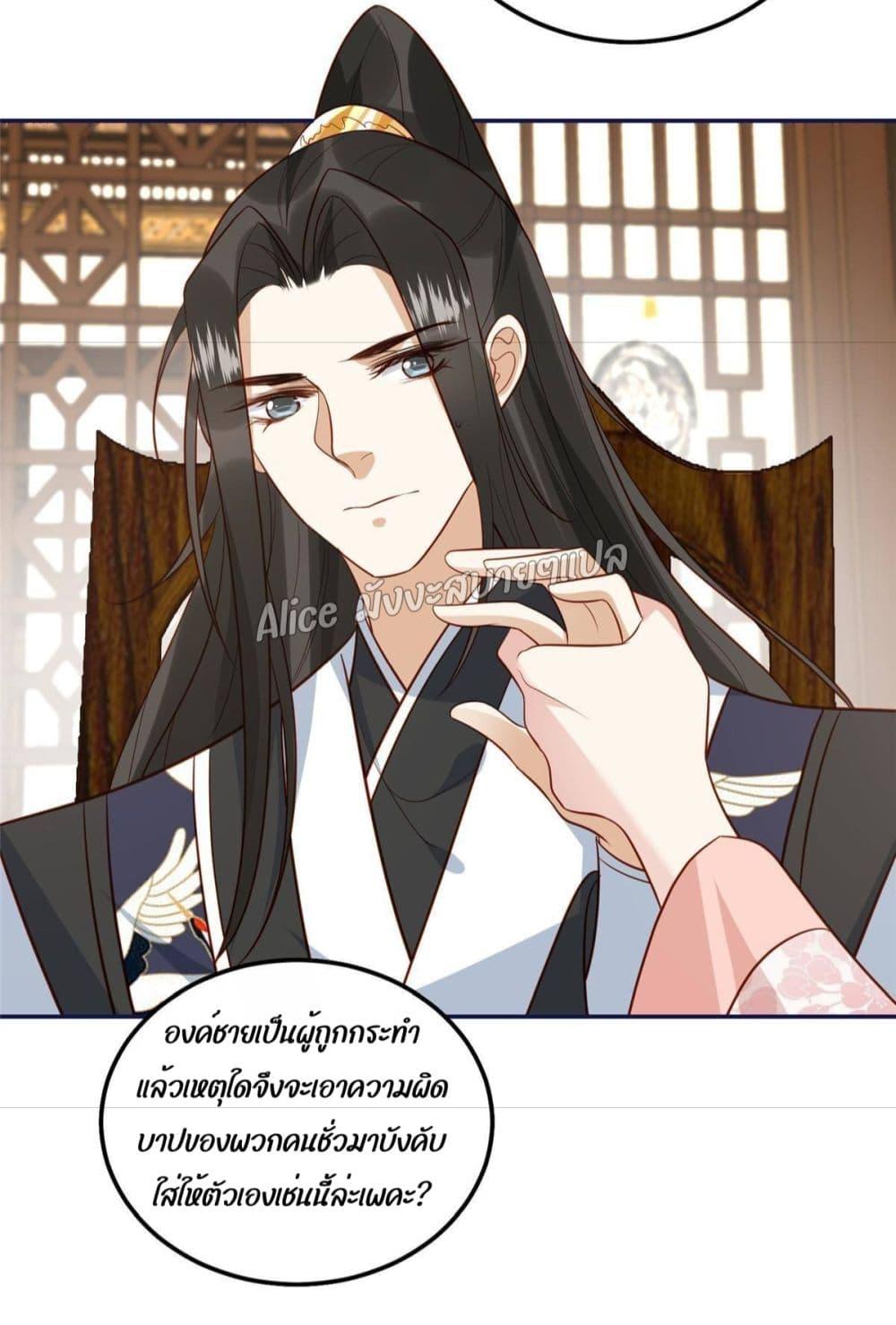 อ่านการ์ตูน After The Rotten, I Control The Prince’s Heart 19 ภาพที่ 16