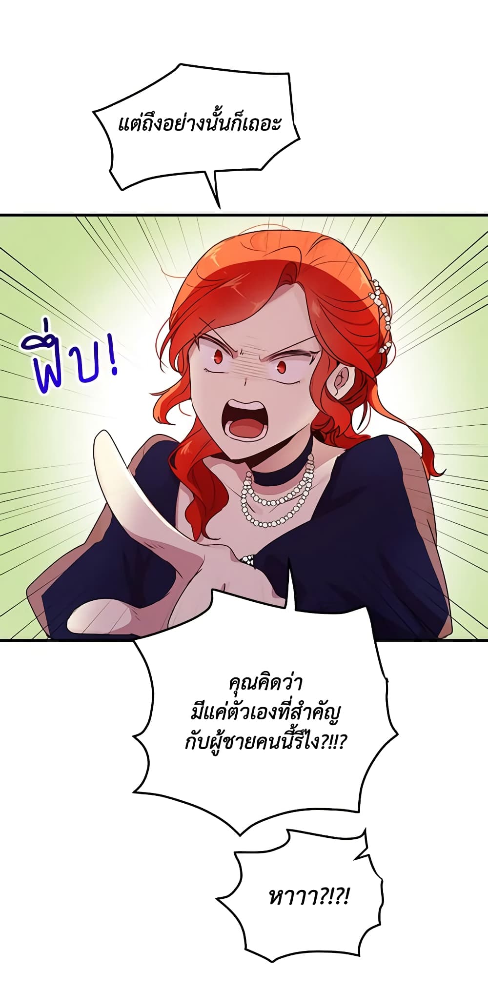 อ่านการ์ตูน What’s Wrong With You, Duke 100 ภาพที่ 45