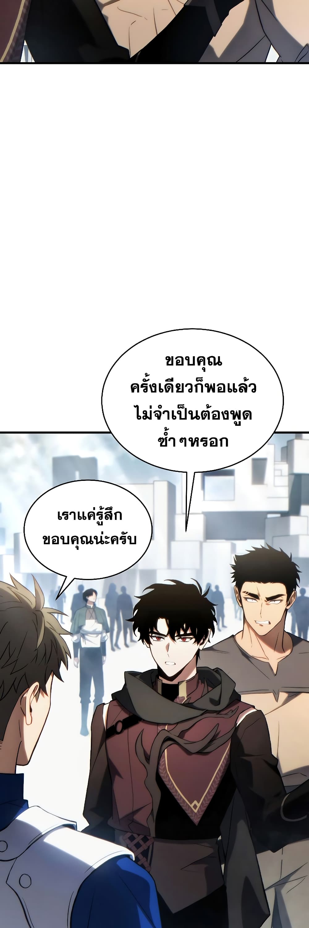 อ่านการ์ตูน The 100th Regression of the Max-Level Player 34 ภาพที่ 12