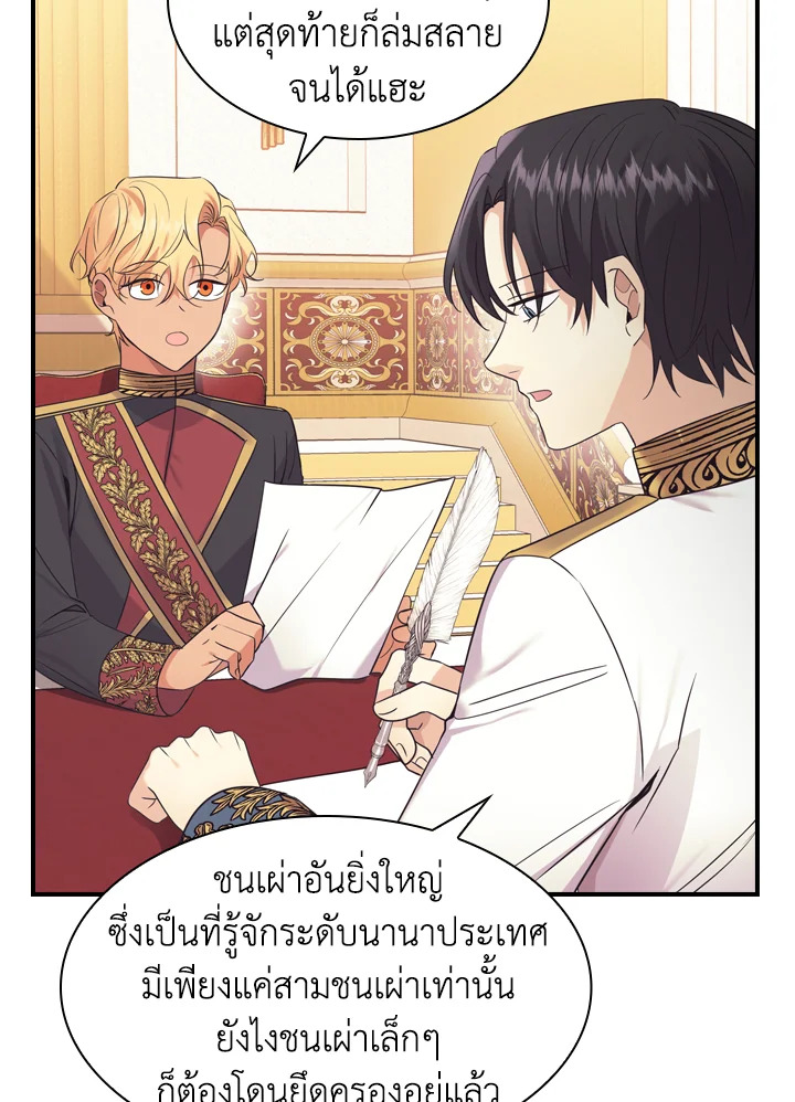 อ่านการ์ตูน The Beloved Little Princess 34 ภาพที่ 6