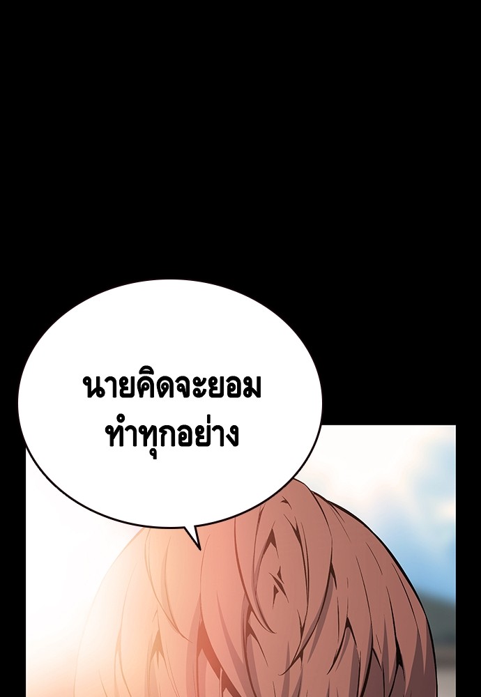 อ่านการ์ตูน King Game 23 ภาพที่ 68