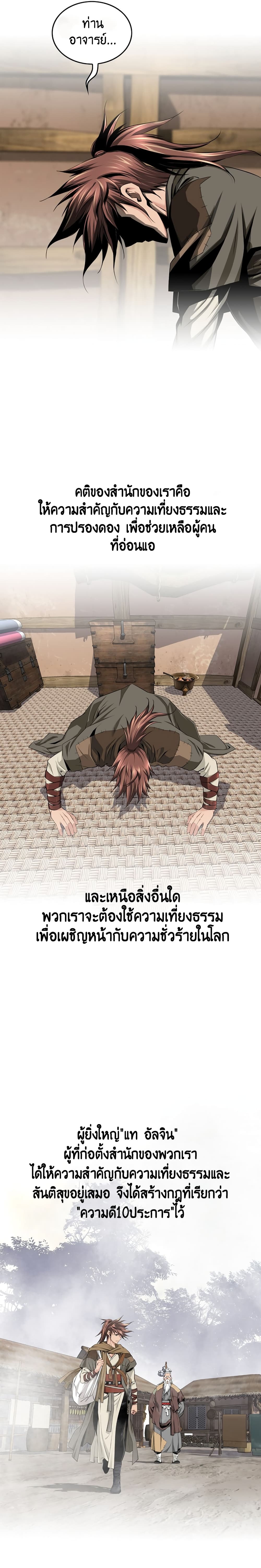 อ่านการ์ตูน The World’s Best Sect of Dependency 1 ภาพที่ 5