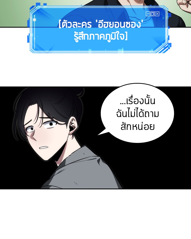 อ่านการ์ตูน Omniscient Reader 33 ภาพที่ 51