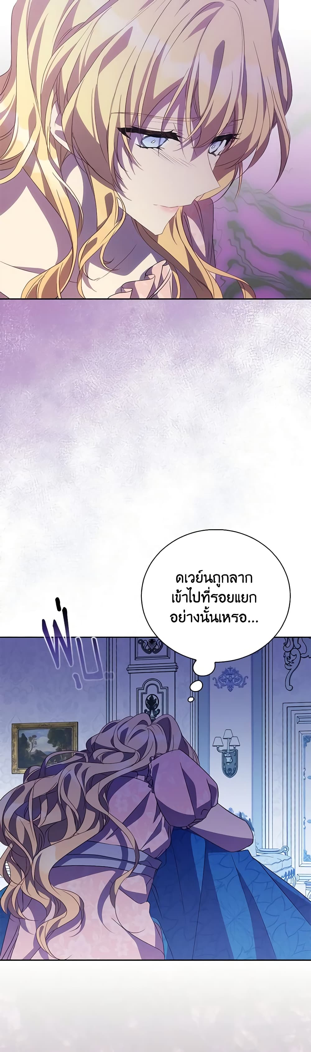 อ่านการ์ตูน I’m a Fake Saintess but the Gods are Obsessed 53 ภาพที่ 33