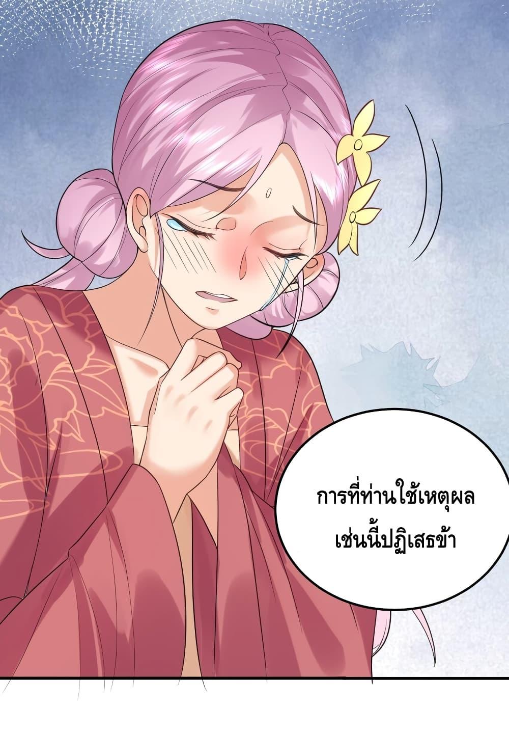 อ่านการ์ตูน Am I Invincible 84 ภาพที่ 14