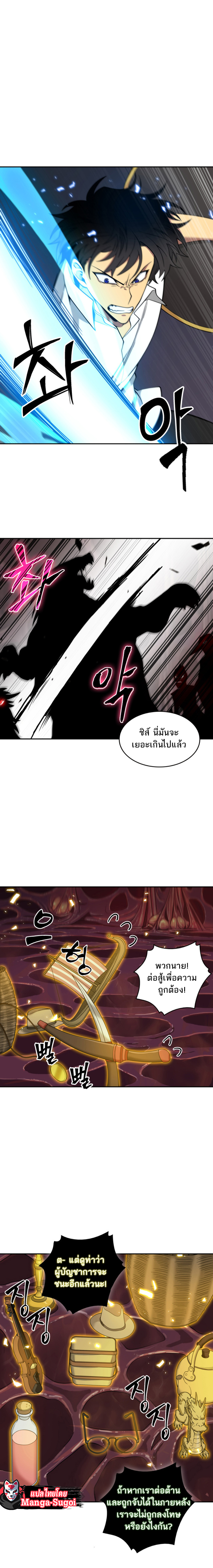 อ่านการ์ตูน Tomb Raider King 114 ภาพที่ 7