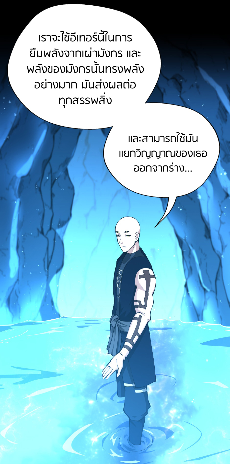 อ่านการ์ตูน The Beginning After The End 151 ภาพที่ 82