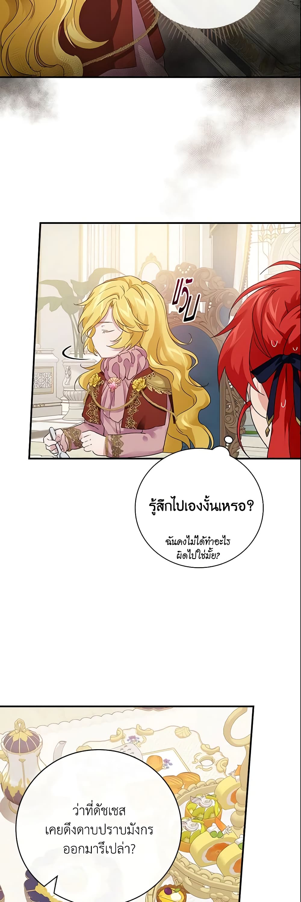 อ่านการ์ตูน Finding My Father’s Son 7 ภาพที่ 19