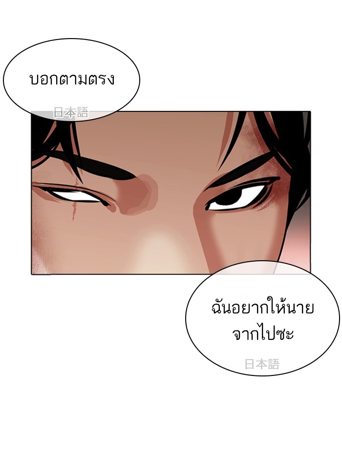 อ่านการ์ตูน Lookism 390 ภาพที่ 158