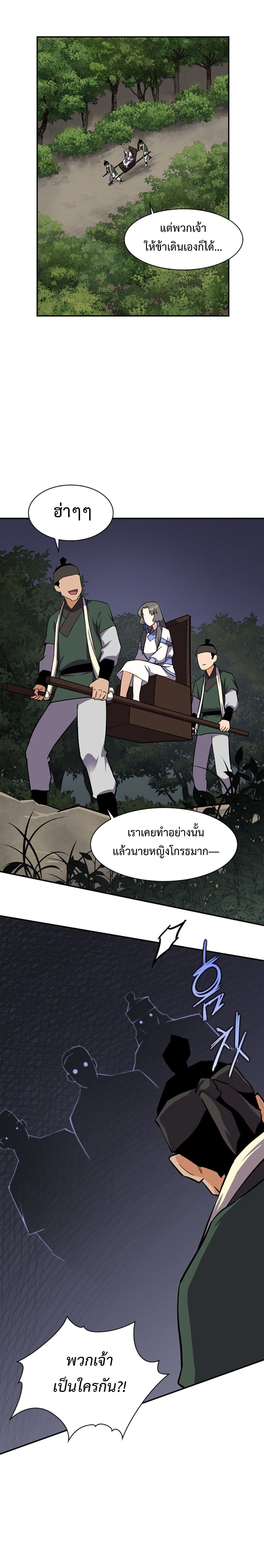 อ่านการ์ตูน The Strongest Ever 31 ภาพที่ 15