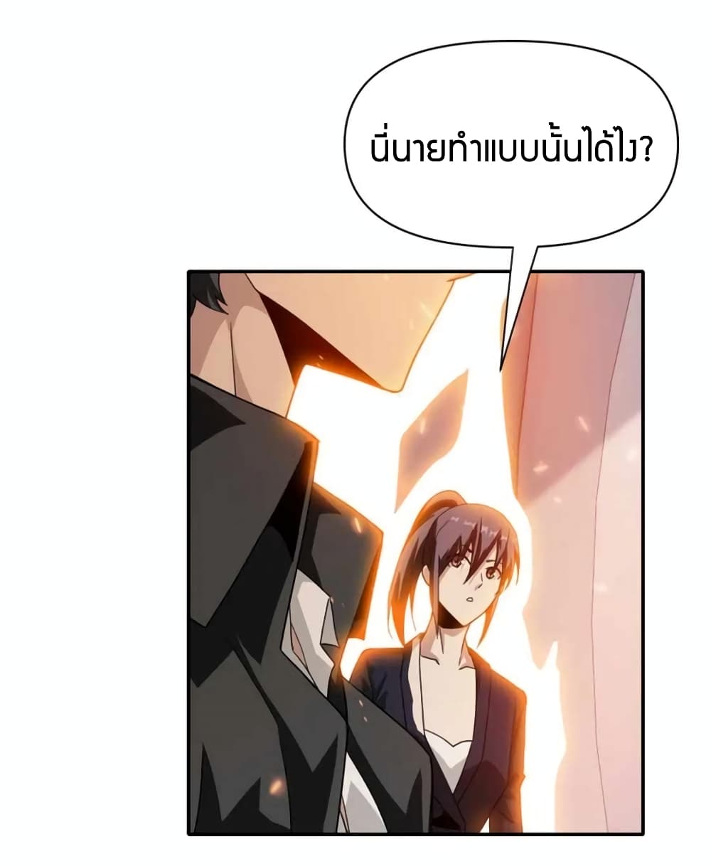 อ่านการ์ตูน Have Been Stuck On The Same Day For 3,000 Years 17 ภาพที่ 15