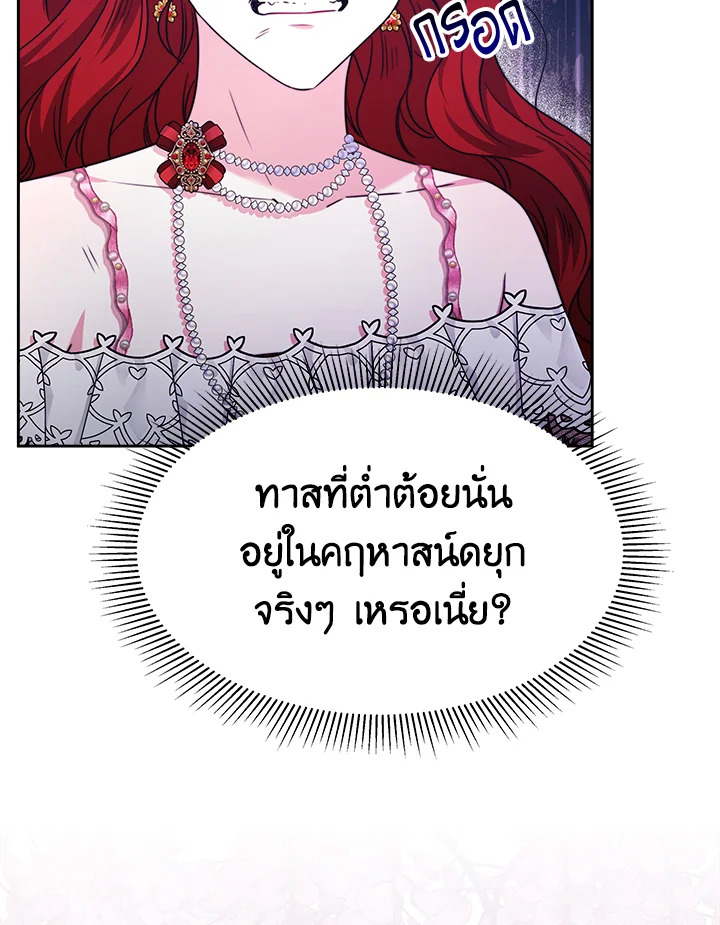 อ่านการ์ตูน Evangeline After the Ending 25 ภาพที่ 69