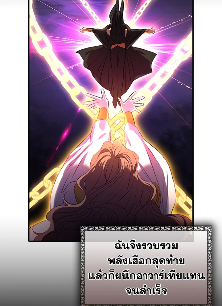 อ่านการ์ตูน The Beloved Little Princess 48 ภาพที่ 30