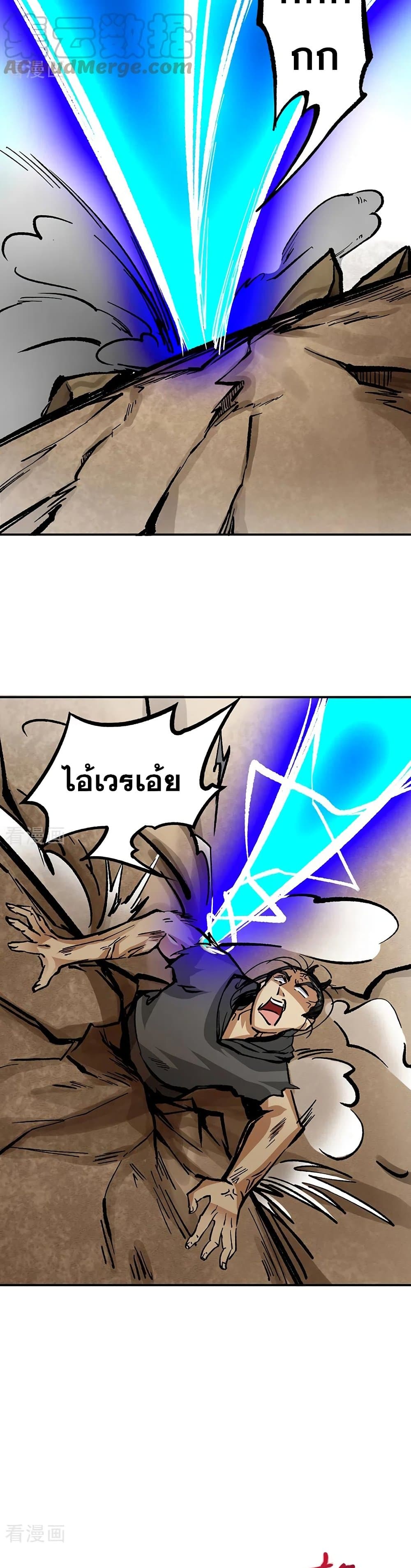 อ่านการ์ตูน WuDao Du Zun 374 ภาพที่ 19