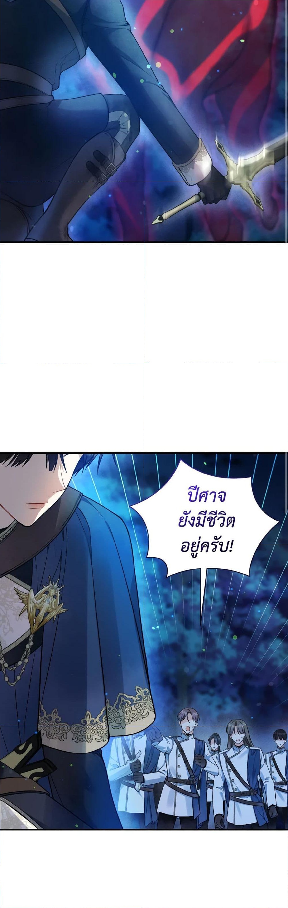 อ่านการ์ตูน I Became The Younger Sister Of A Regretful Obsessive Male Lead 40 ( SS1) ภาพที่ 44