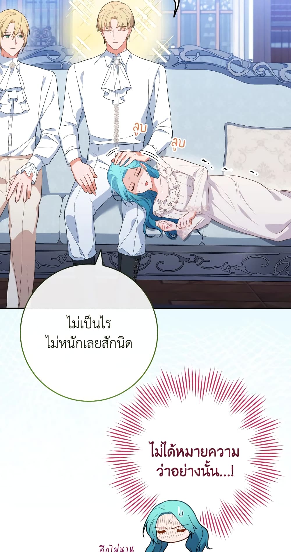 อ่านการ์ตูน The Young Lady Is a Royal Chef 103 ภาพที่ 22