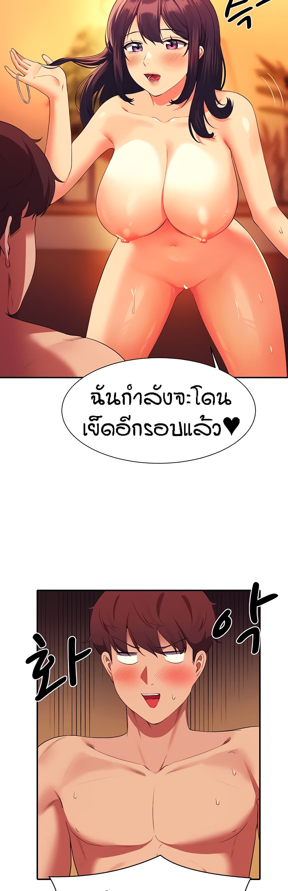 อ่านการ์ตูน Is There No Goddess in My College? 66 ภาพที่ 19