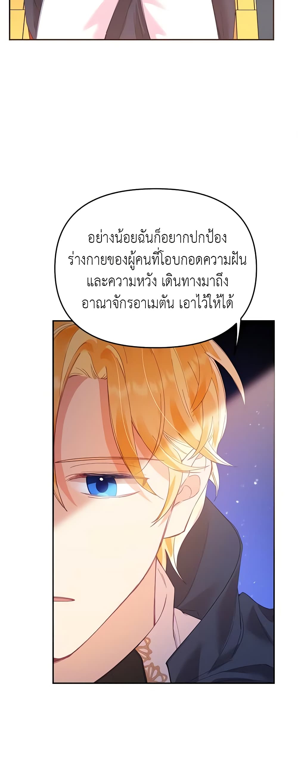 อ่านการ์ตูน Finding My Place 19 ภาพที่ 23