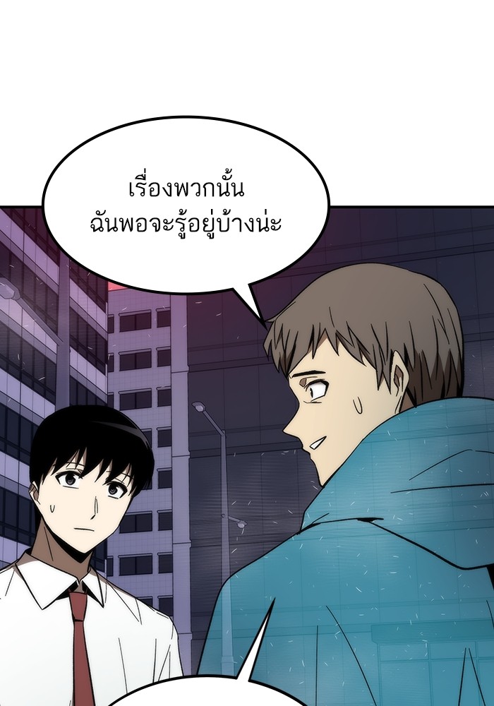 อ่านการ์ตูน Ultra Alter 73 ภาพที่ 110