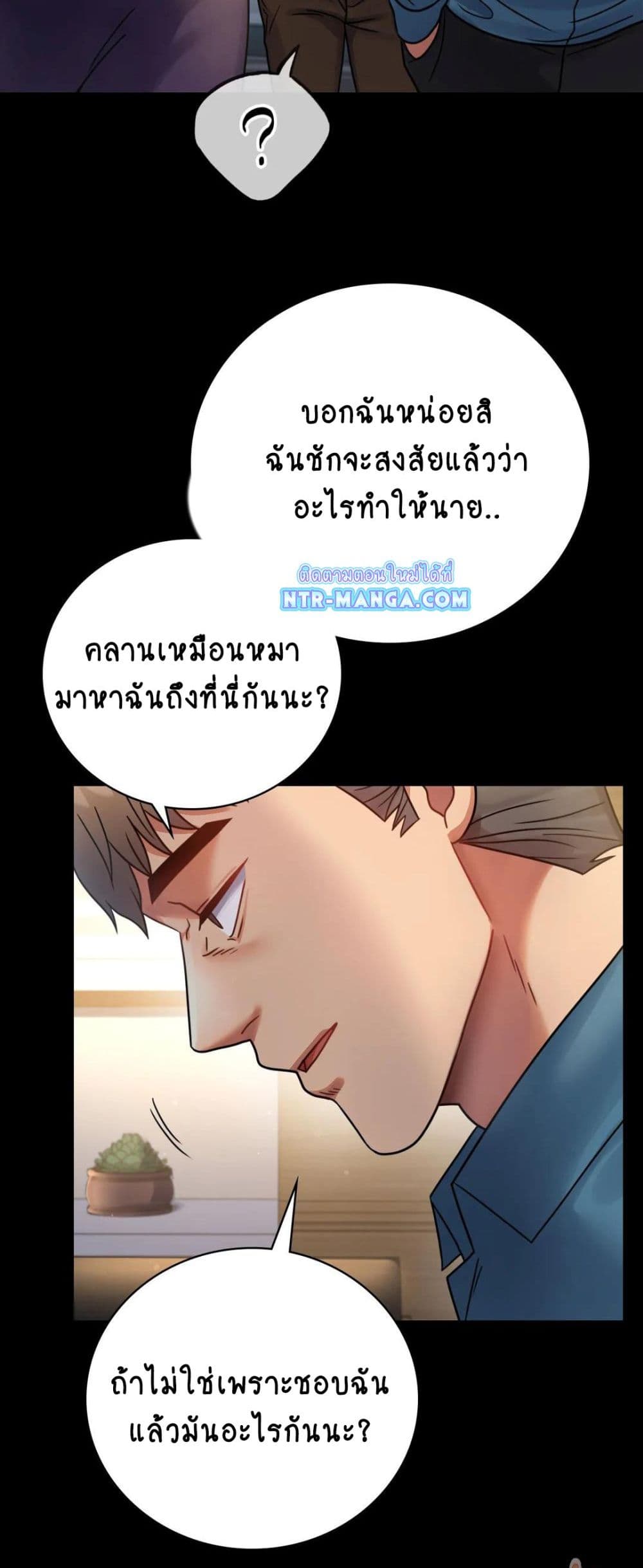 อ่านการ์ตูน iLLiciTLove 65 ภาพที่ 7