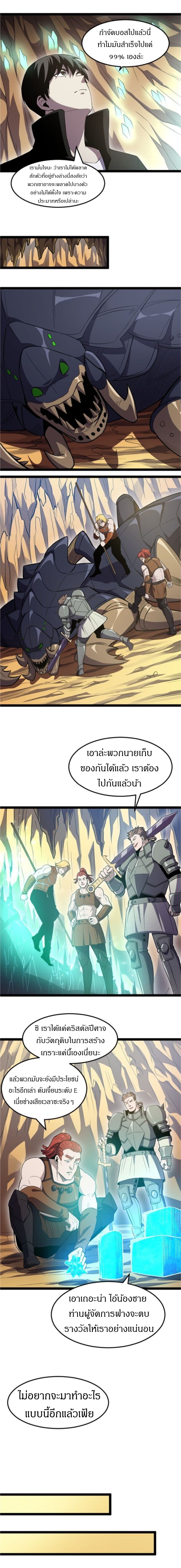 อ่านการ์ตูน I Rely on OCD to Become the King 15 ภาพที่ 7