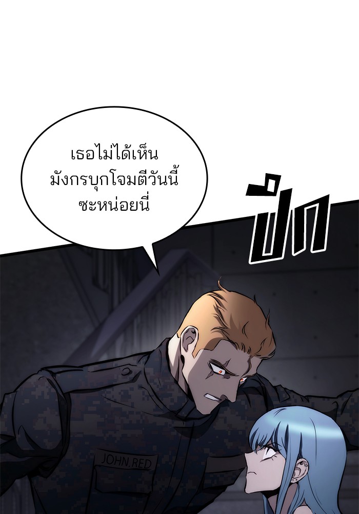 อ่านการ์ตูน Kill the Dragon 69 ภาพที่ 14