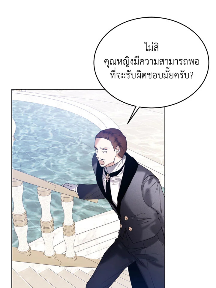 อ่านการ์ตูน Royal Marriage 47 ภาพที่ 68