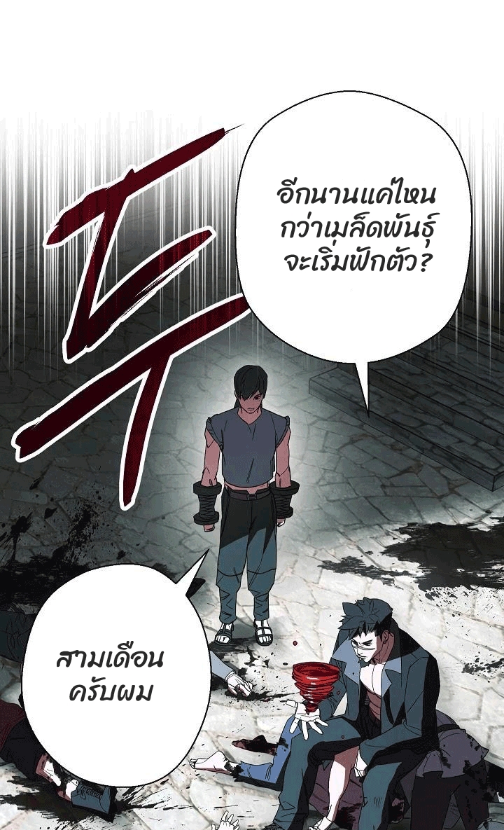 อ่านการ์ตูน The Live 45 ภาพที่ 64