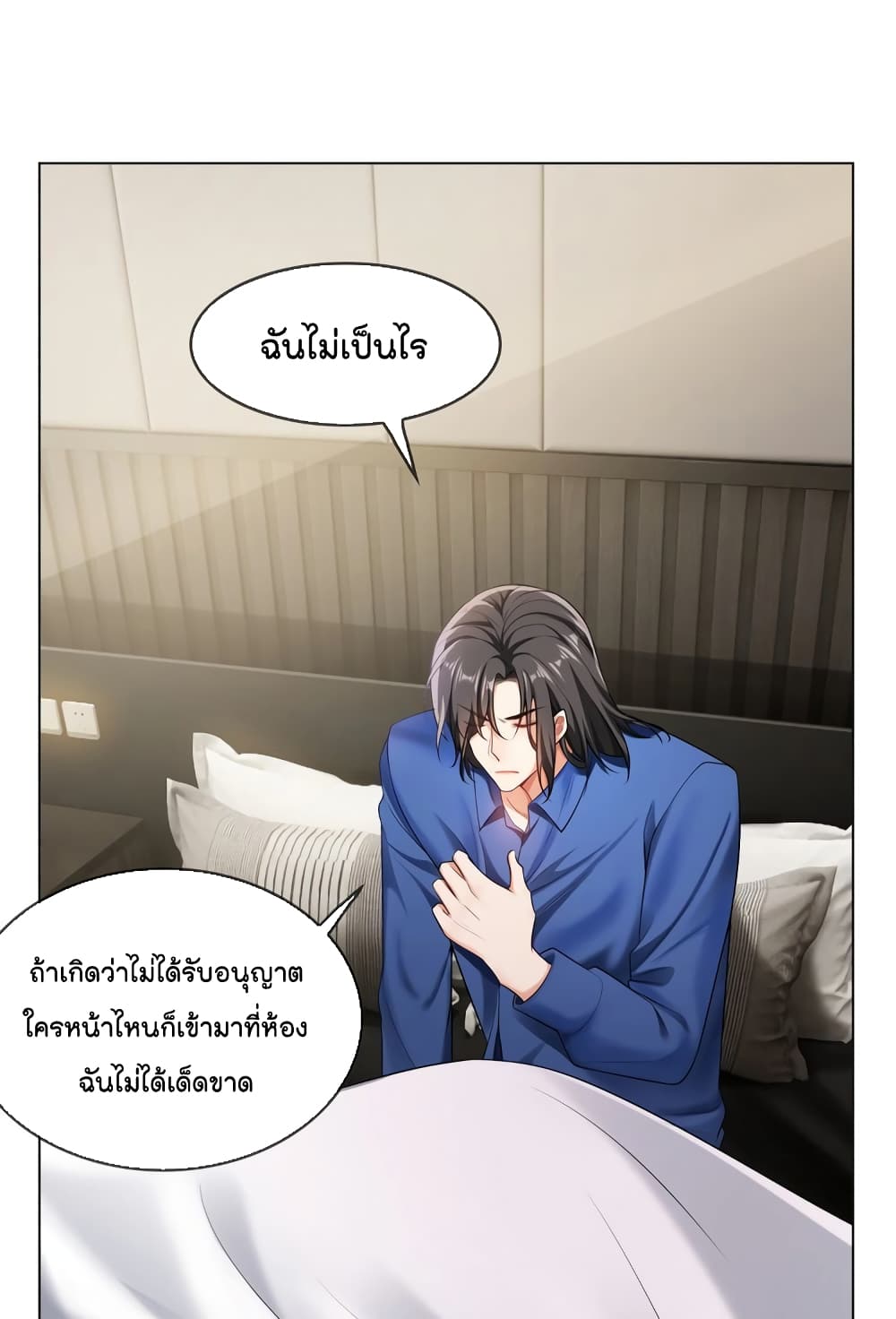 อ่านการ์ตูน Game of Affection 105 ภาพที่ 12