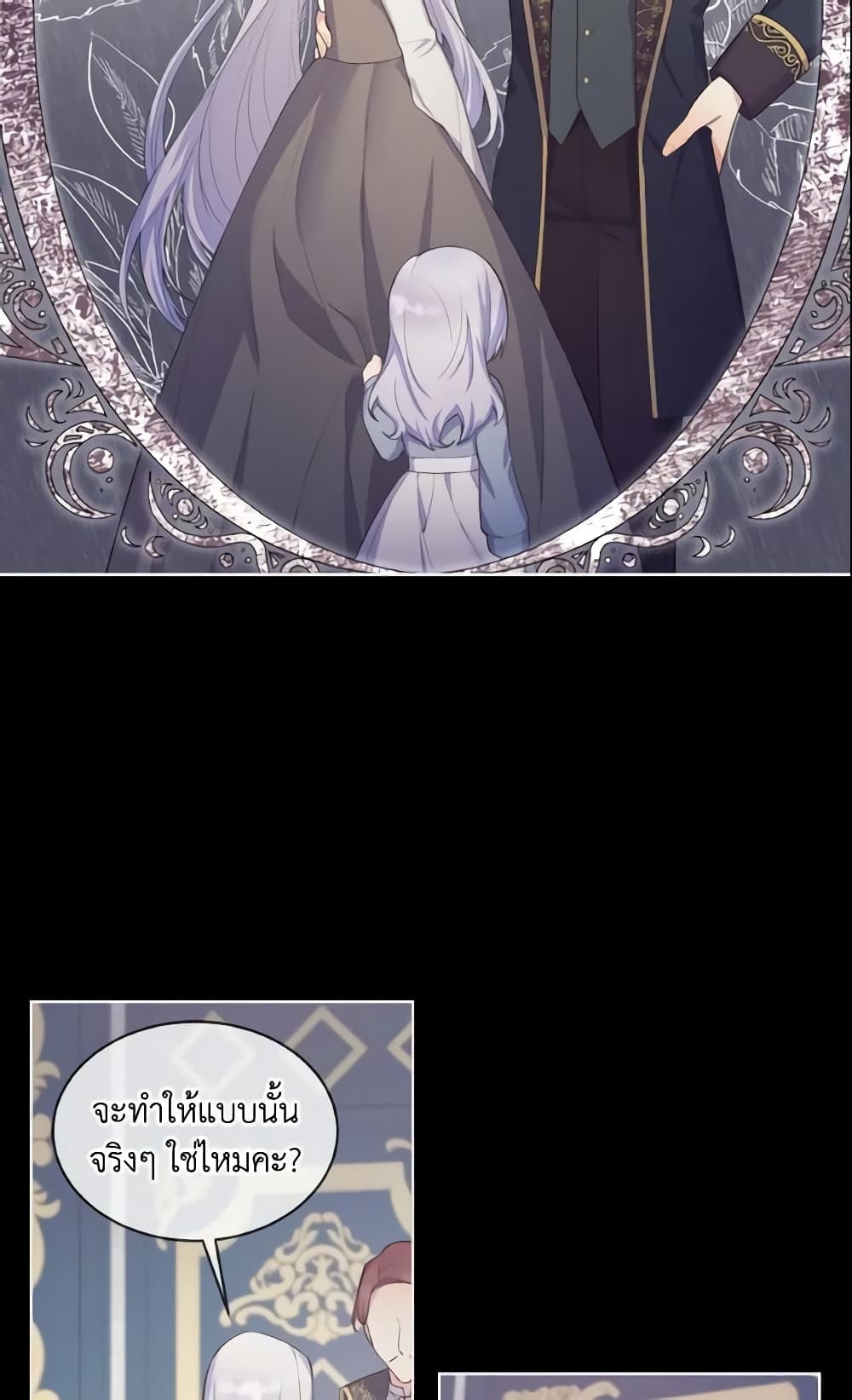 อ่านการ์ตูน May I Kill You, Your Majesty 1 ภาพที่ 28