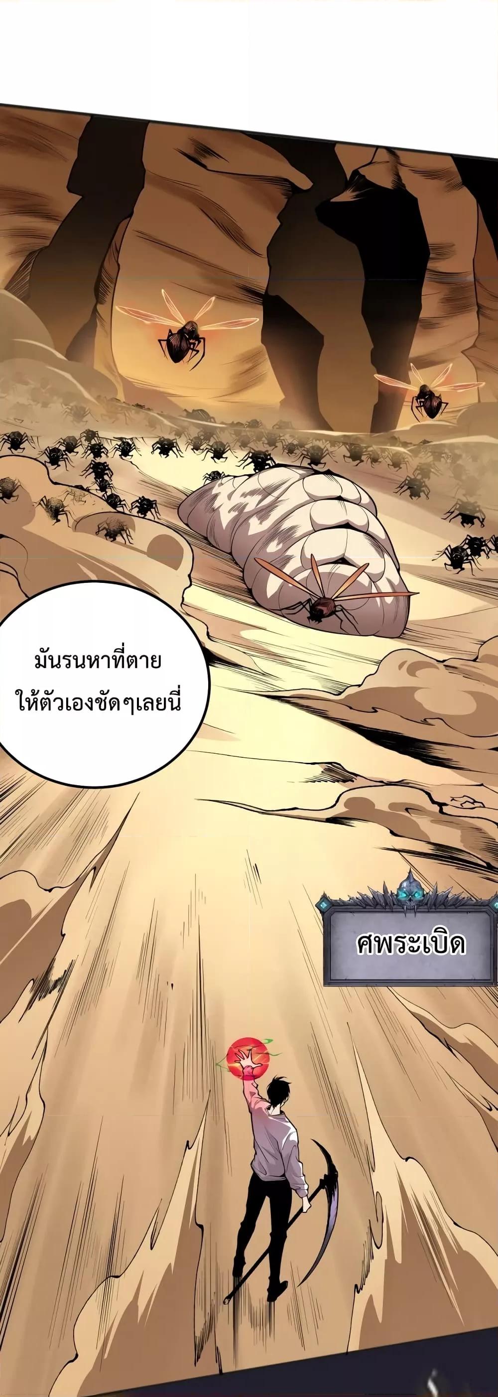 อ่านการ์ตูน Necromancer King of The Scourge 26 ภาพที่ 43