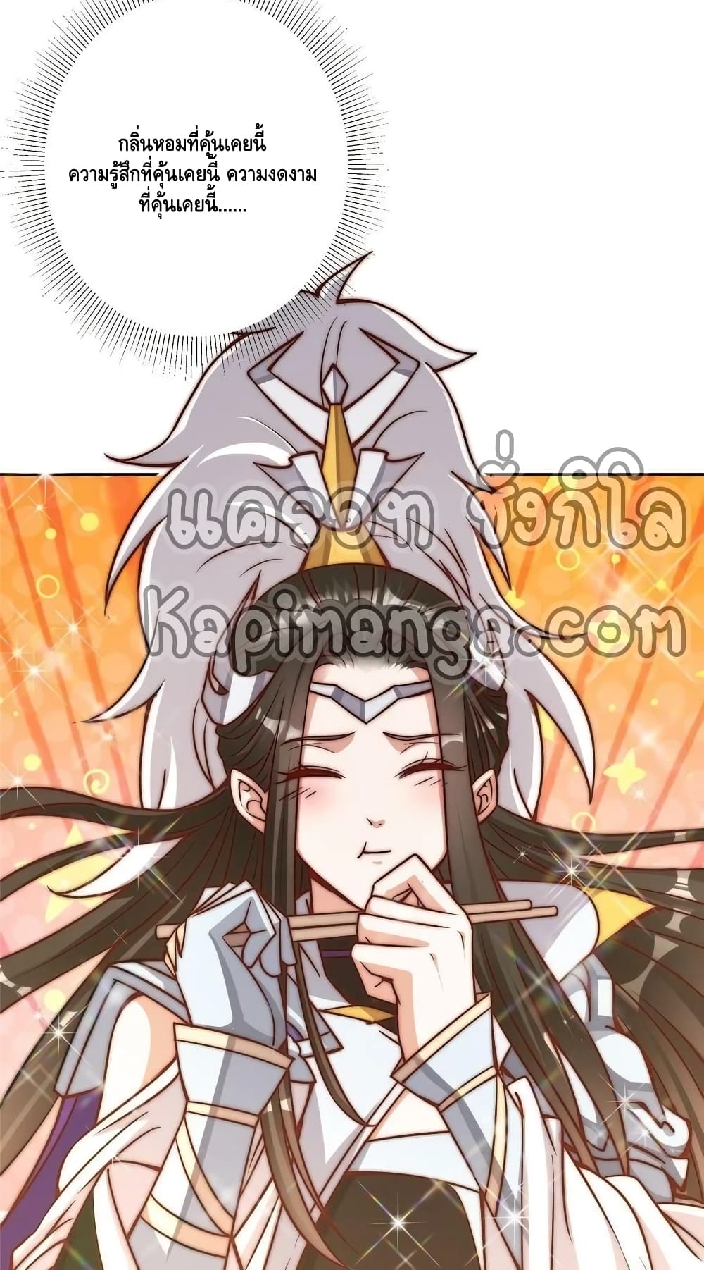 อ่านการ์ตูน Keep A Low Profile 172 ภาพที่ 22