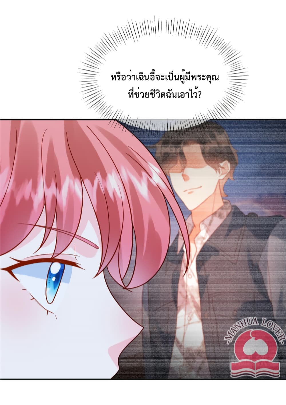 อ่านการ์ตูน Pleasure of Love 50 ภาพที่ 11