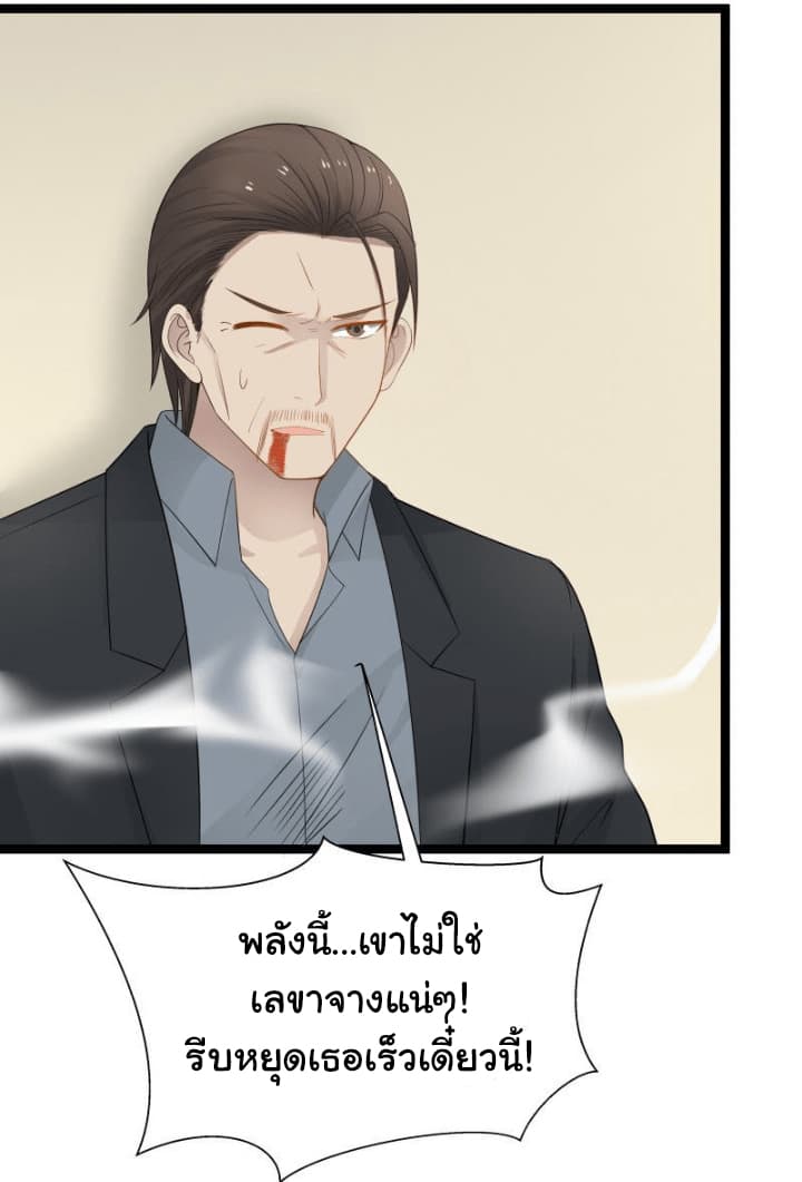 อ่านการ์ตูน I Have a Dragon in My Body 21 ภาพที่ 16