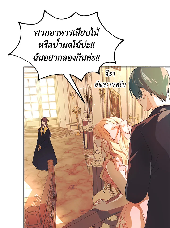 อ่านการ์ตูน The Time of the Terminally Ill Extra 5 ภาพที่ 34