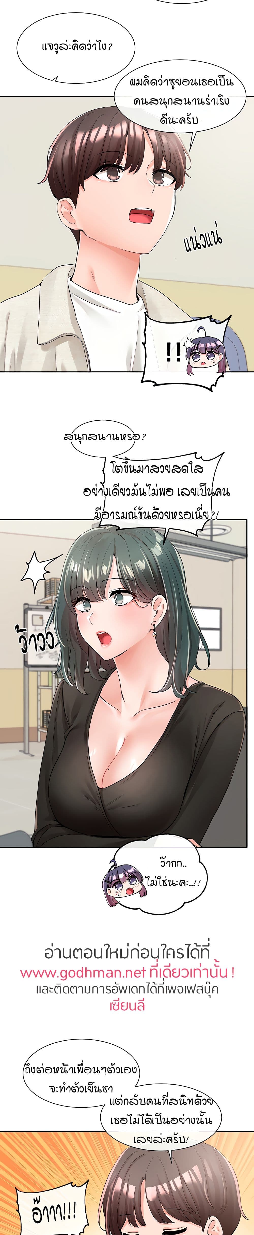 อ่านการ์ตูน Theater Society (Circles) 100 ภาพที่ 18