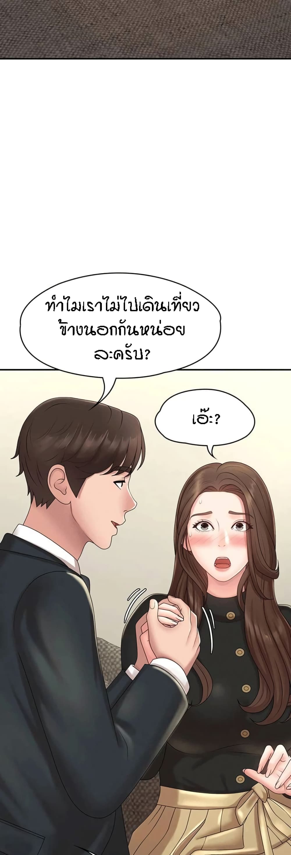 อ่านการ์ตูน Aunt Puberty 20 ภาพที่ 43