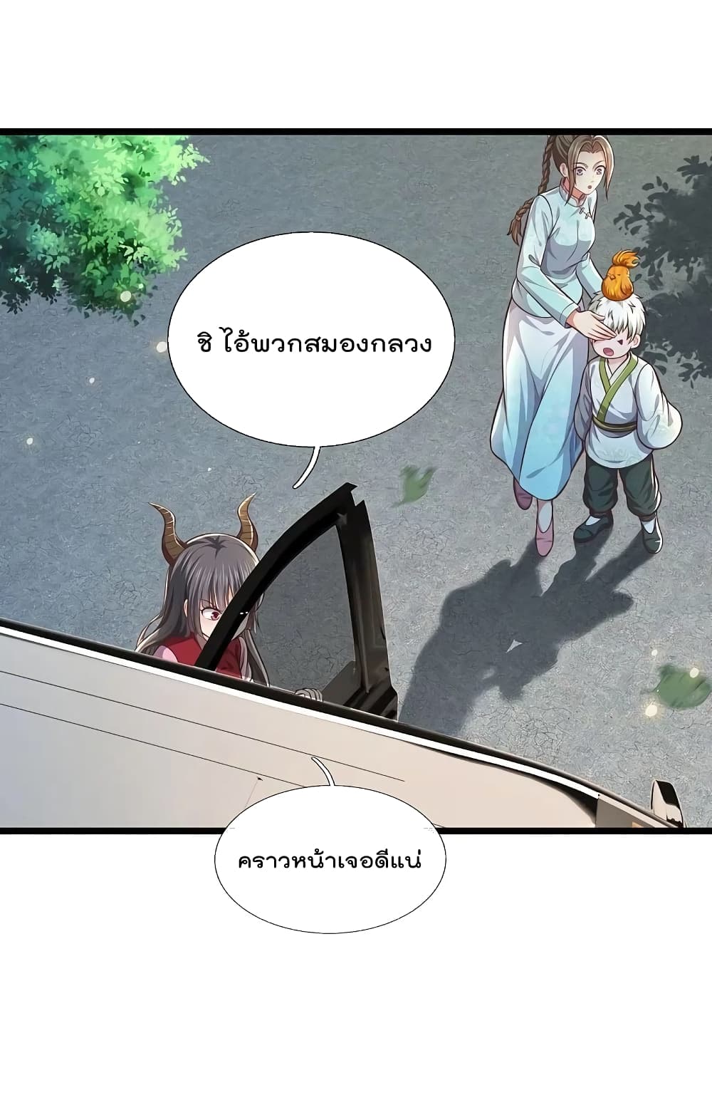 อ่านการ์ตูน I’m The Great Immortal 442 ภาพที่ 9