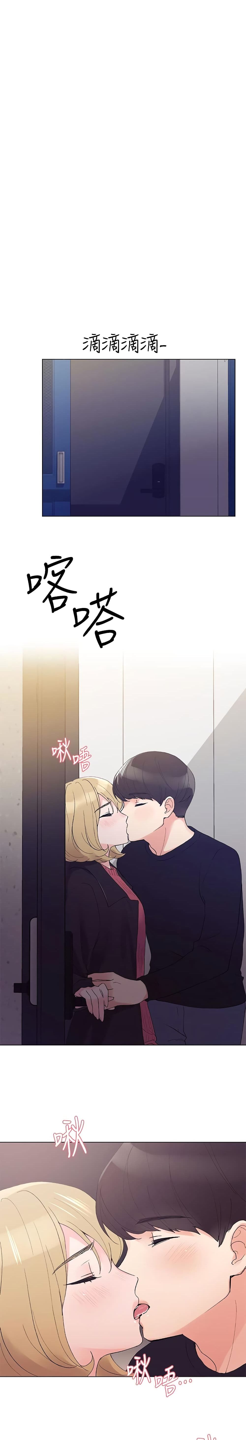 อ่านการ์ตูน Repeater 32 ภาพที่ 3