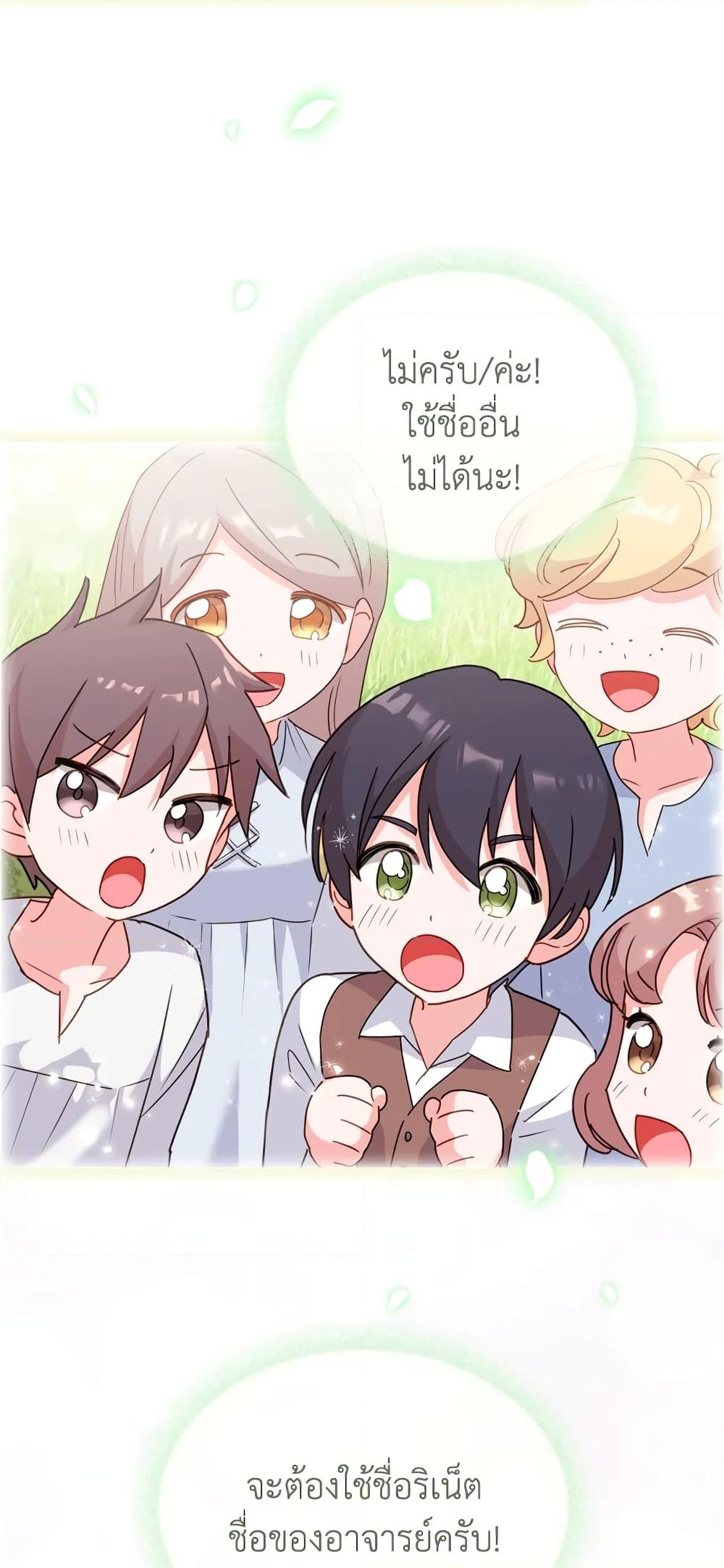 อ่านการ์ตูน The Lady Needs a Break 7 ภาพที่ 19