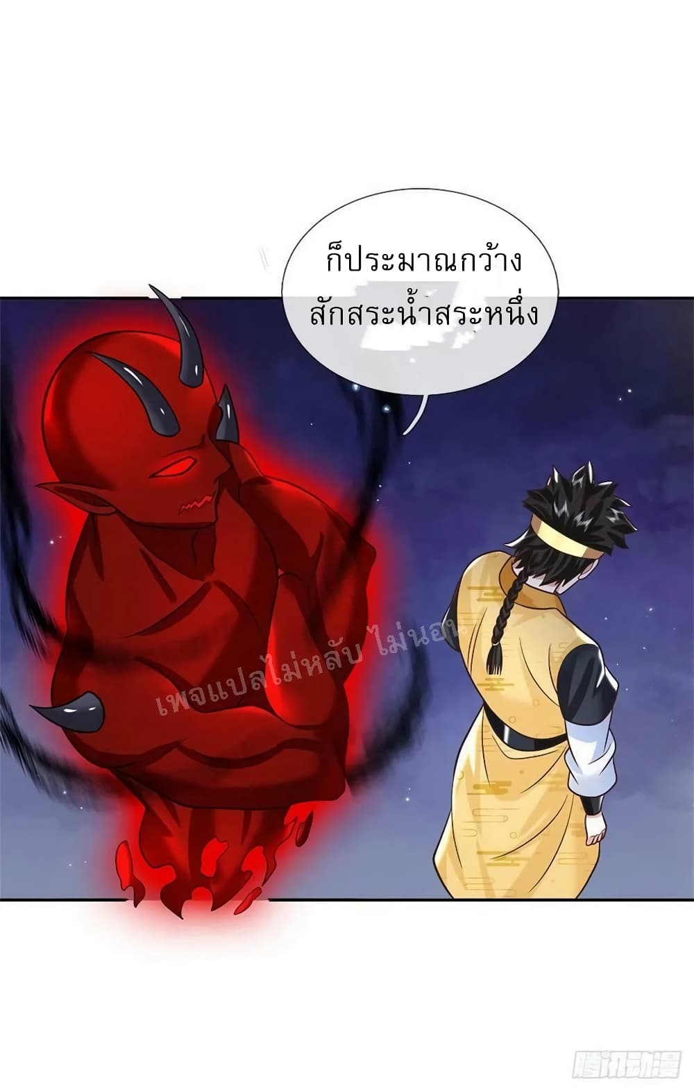 อ่านการ์ตูน Royal God of War, Rising Dragon 190 ภาพที่ 30