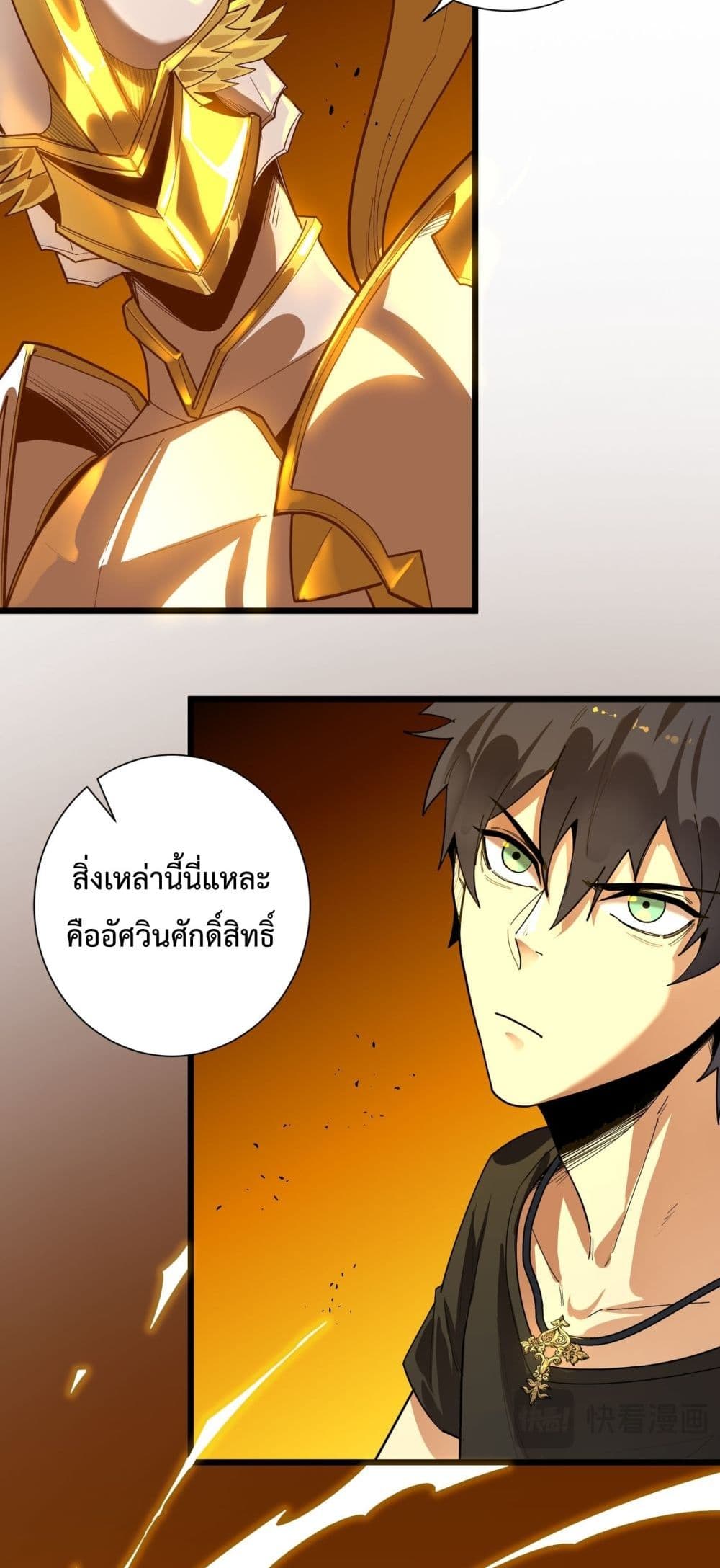 อ่านการ์ตูน SSS level Saint Knight who transcends common sense 1 ภาพที่ 95