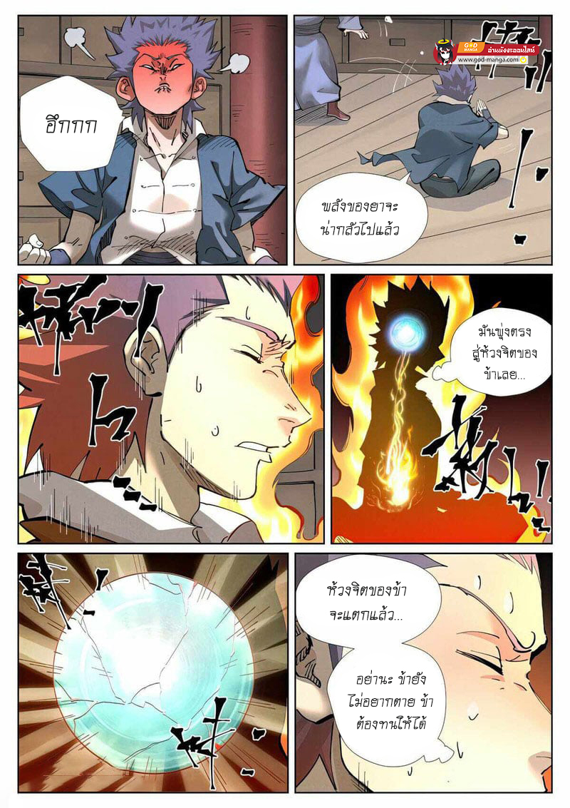 อ่านการ์ตูน Tales of Demons and Gods 423 ภาพที่ 6