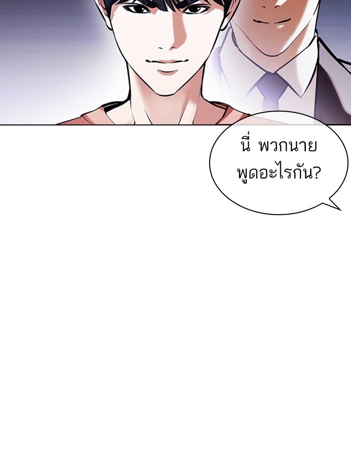 อ่านการ์ตูน Lookism 379 ภาพที่ 115